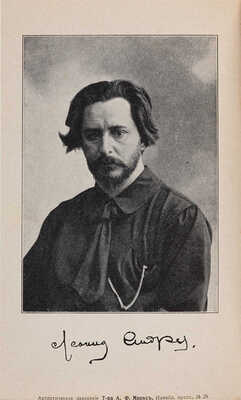 Андреев Л.Н. Полное собрание сочинений Леонида Андреева: С портретом автора: в 8 т. СПб.: Т-во А.Ф. Маркс, 1913.